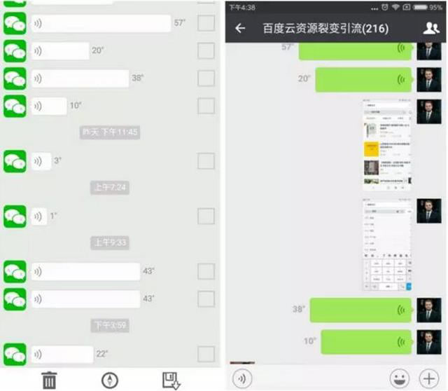 微信群引流七步法,轻松实现日吸1000+精准粉-第4张图片-智慧创业网 微信群引流七步法,轻松实现日吸1000+精准粉-第4张图片-智慧创业网