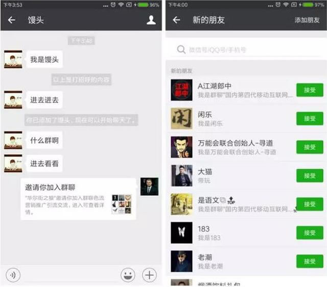 微信群引流七步法,轻松实现日吸1000+精准粉-第3张图片-智慧创业网 微信群引流七步法,轻松实现日吸1000+精准粉-第3张图片-智慧创业网