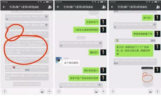 微信群引流七步法,轻松实现日吸1000+精准粉-第2张图片-智慧创业网 微信群引流七步法,轻松实现日吸1000+精准粉-第2张图片-智慧创业网