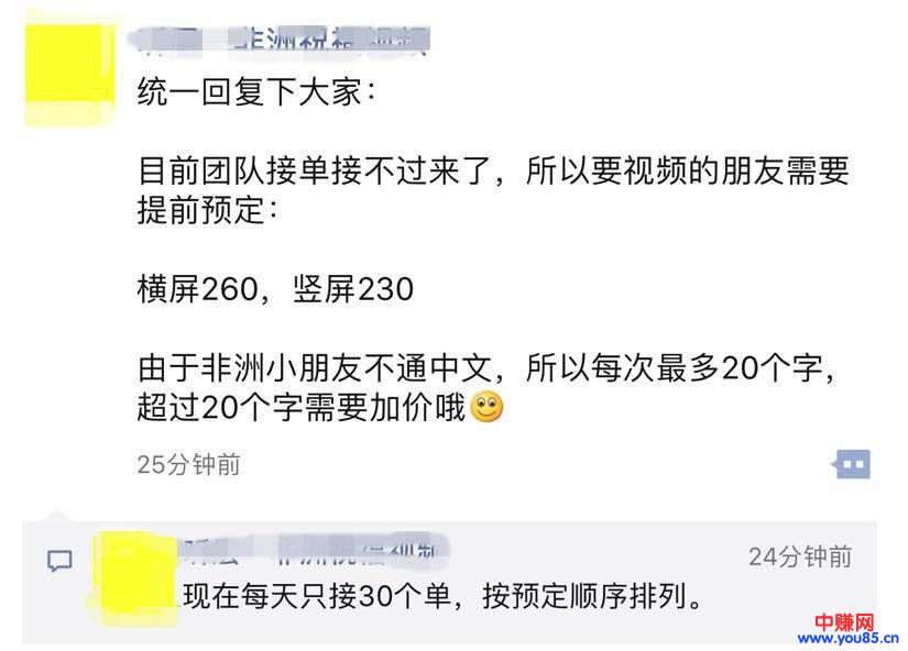 互惠互利各取所需,日入1000以上的视频项目-第5张图片-智慧创业网 互惠互利各取所需,日入1000以上的视频项目-第5张图片-智慧创业网