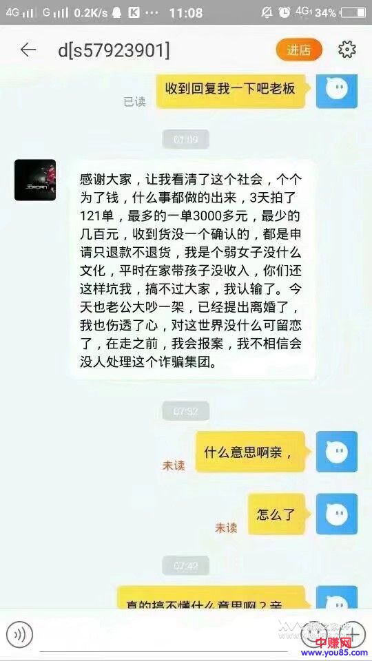 揭秘某宝职业打假人月赚过万，打假养活了一家三口（仅揭秘）