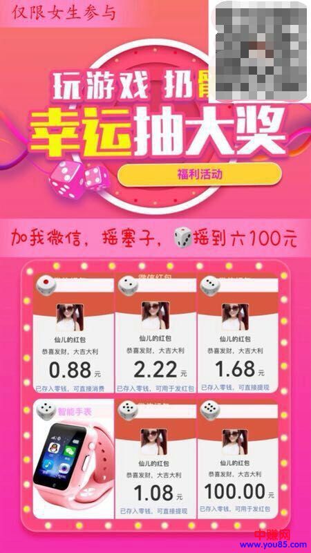 红包裂变的套路升级版,日加几百好友,还能赚钱(不建议操作)-第3张图片-智慧创业网 红包裂变的套路升级版,日加几百好友,还能赚钱(不建议操作)-第3张图片-智慧创业网
