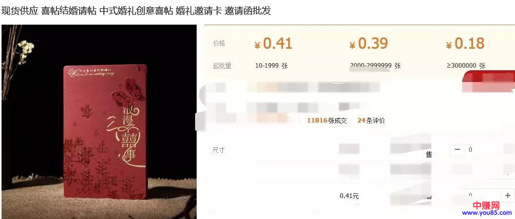 婚礼周边暴利赚钱项目真不少,开场mv视频项目也非常赚-第6张图片-智慧创业网 婚礼周边暴利赚钱项目真不少,开场mv视频项目也非常赚-第6张图片-智慧创业网