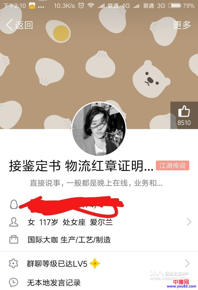 揭秘某宝职业打假人月赚过万,打假养活了一家三口(仅揭秘)-第3张图片-智慧创业网 揭秘某宝职业打假人月赚过万,打假养活了一家三口(仅揭秘)-第3张图片-智慧创业网