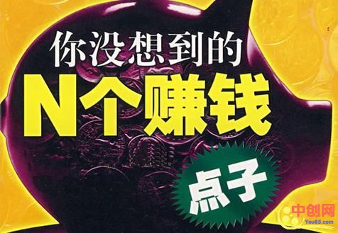 [网赚项目]22 种赚钱方式有你要的-第1张图片-智慧创业网