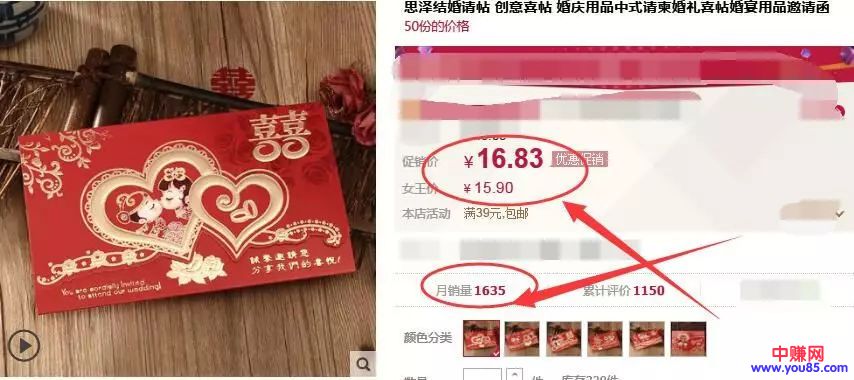婚礼周边暴利赚钱项目真不少,开场mv视频项目也非常赚-第4张图片-智慧创业网 婚礼周边暴利赚钱项目真不少,开场mv视频项目也非常赚-第4张图片-智慧创业网