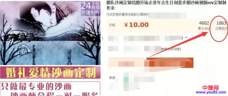 婚礼周边暴利赚钱项目真不少,开场mv视频项目也非常赚-第2张图片-智慧创业网 婚礼周边暴利赚钱项目真不少,开场mv视频项目也非常赚-第2张图片-智慧创业网