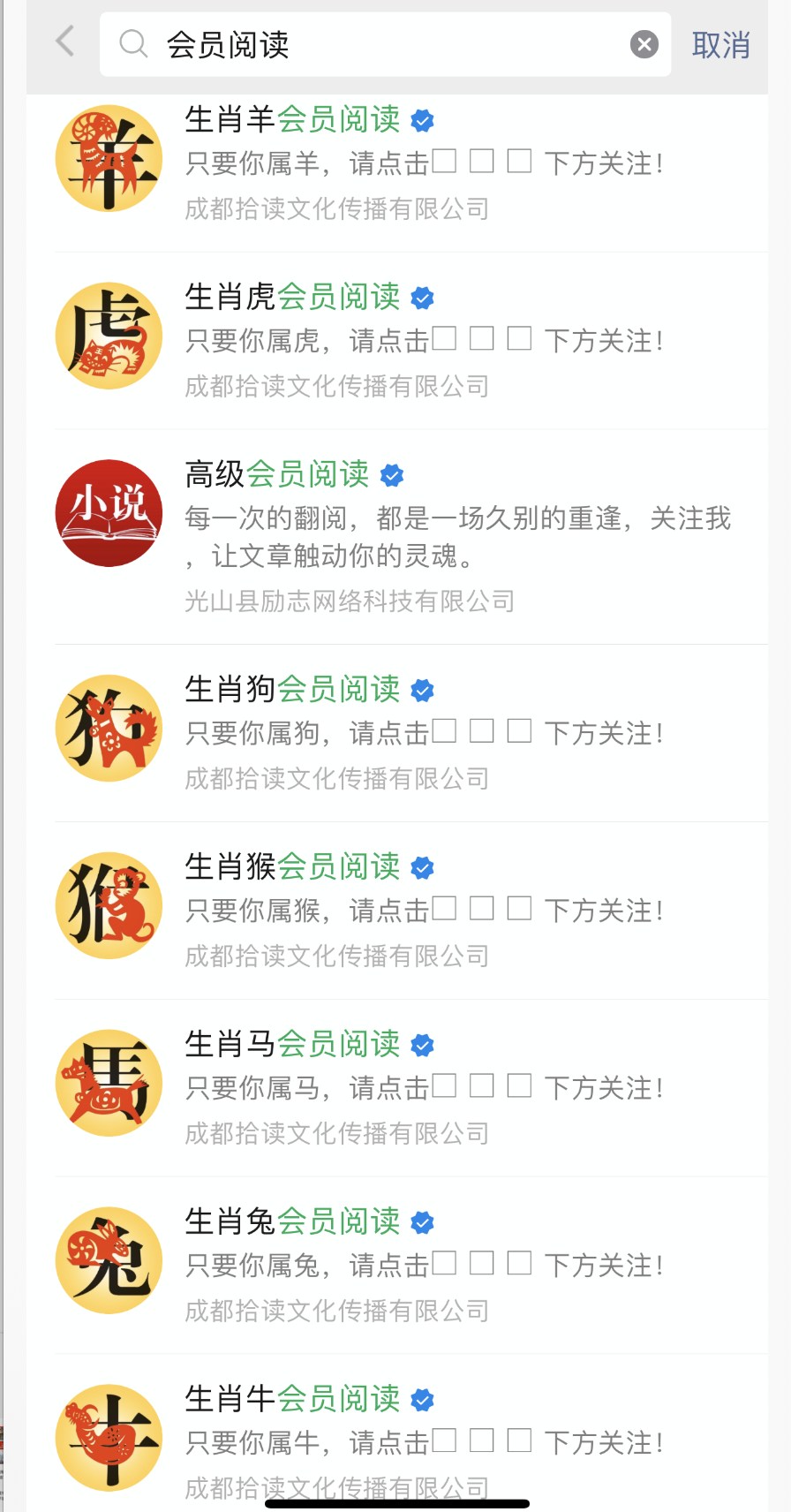 [引流涨粉]公众号矩阵拦截精准引流操作风水项目 这波骚操作太牛逼-第6张图片-智慧创业网