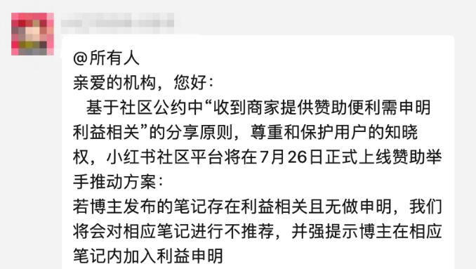 [创业资讯]小红书大调整：严打软广笔记 下架笔记外链功能-第1张图片-智慧创业网