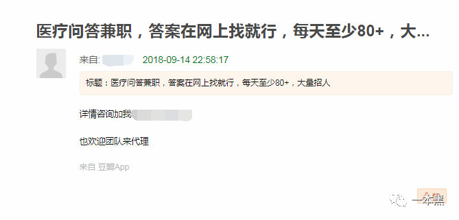 你以为网上给你看病的都是专业医生吗?别做梦了!-第1张图片-智慧创业网 你以为网上给你看病的都是专业医生吗?别做梦了!-第1张图片-智慧创业网