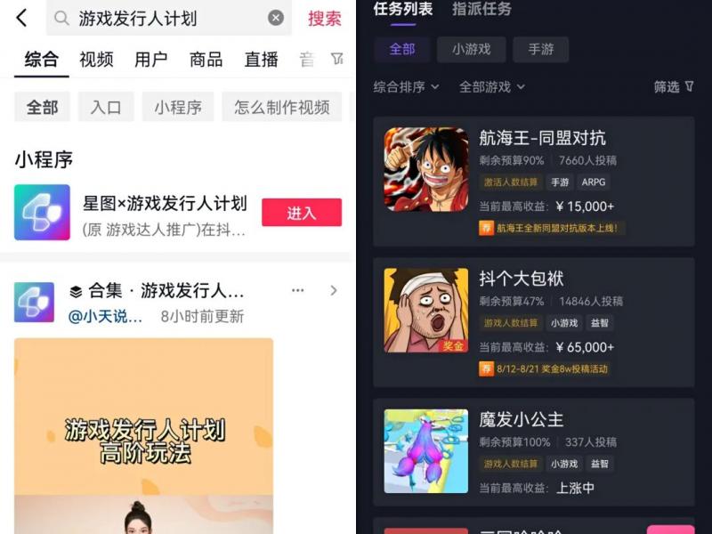 [网赚项目]单月收入3W+游戏发行人项目拆解！无需上热门即可操作