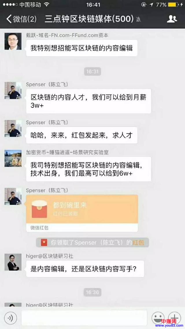 月薪6万、动辄千万融资,区块链下的公众号创业潮有多疯狂?-第6张图片-智慧创业网 月薪6万、动辄千万融资,区块链下的公众号创业潮有多疯狂?-第6张图片-智慧创业网