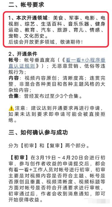 [短视频运营]小程序视频搬运赚钱，一条视频10元到3500元，批量操作真的能赚很多-第4张图片-智慧创业网