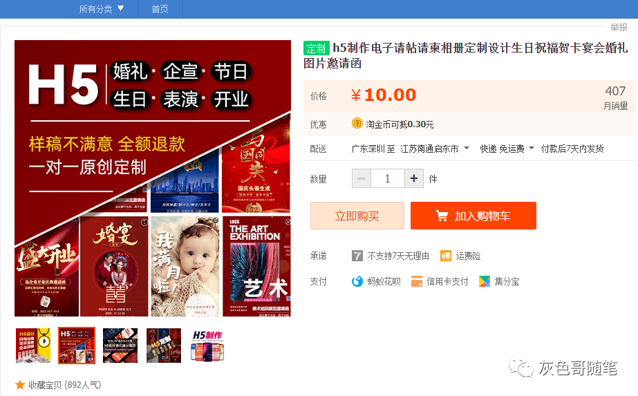 [网赚项目]同城红娘野路子搞钱项目（续篇）-第2张图片-智慧创业网