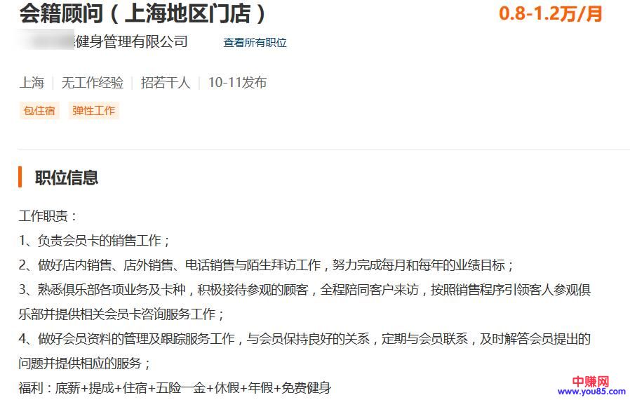 [创业资讯]揭秘9.9元办卡的健身房，不靠推销如何赚钱？-第5张图片-智慧创业网