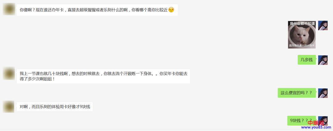 [创业资讯]揭秘9.9元办卡的健身房，不靠推销如何赚钱？-第1张图片-智慧创业网