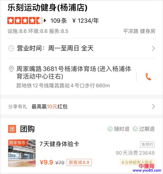 [创业资讯]揭秘9.9元办卡的健身房，不靠推销如何赚钱？-第2张图片-智慧创业网
