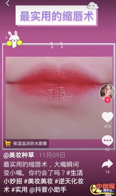 [短视频运营]超详细！手把手教你如何通过抖音赚钱（上篇）-第7张图片-智慧创业网