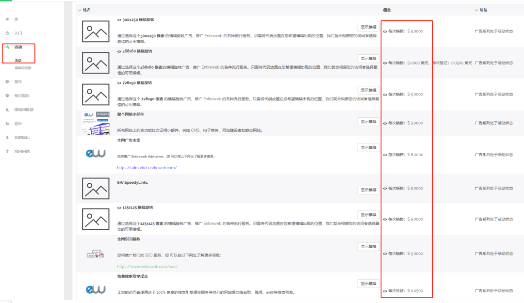 [网赚项目]利用搜索引擎赚美元的项目，100次点击挣20美元-第9张图片-智慧创业网