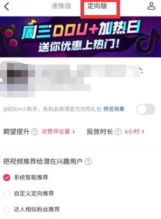 [短视频运营]抖音的深度玩法以及无人直播