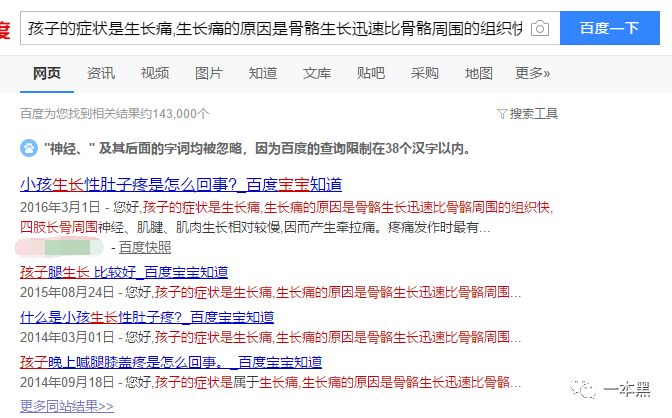 你以为网上给你看病的都是专业医生吗?别做梦了!-第11张图片-智慧创业网 你以为网上给你看病的都是专业医生吗?别做梦了!-第11张图片-智慧创业网
