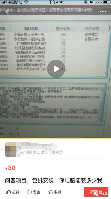 你以为网上给你看病的都是专业医生吗?别做梦了!-第13张图片-智慧创业网 你以为网上给你看病的都是专业医生吗?别做梦了!-第13张图片-智慧创业网