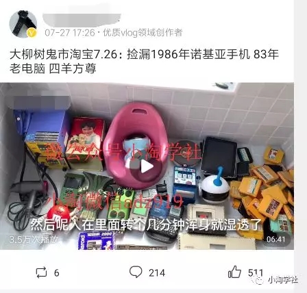 [电商教程]盘点咸鱼项目的几种主流操作手法-第6张图片-智慧创业网