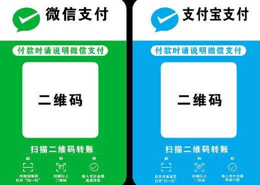 [创业资讯]个人经营收款码来了，原个人收款码仍可使用-第1张图片-智慧创业网
