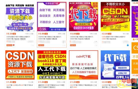 [网赚项目]虚拟资源赚钱项目：网络兼职的小众领域玩法！-第3张图片-智慧创业网
