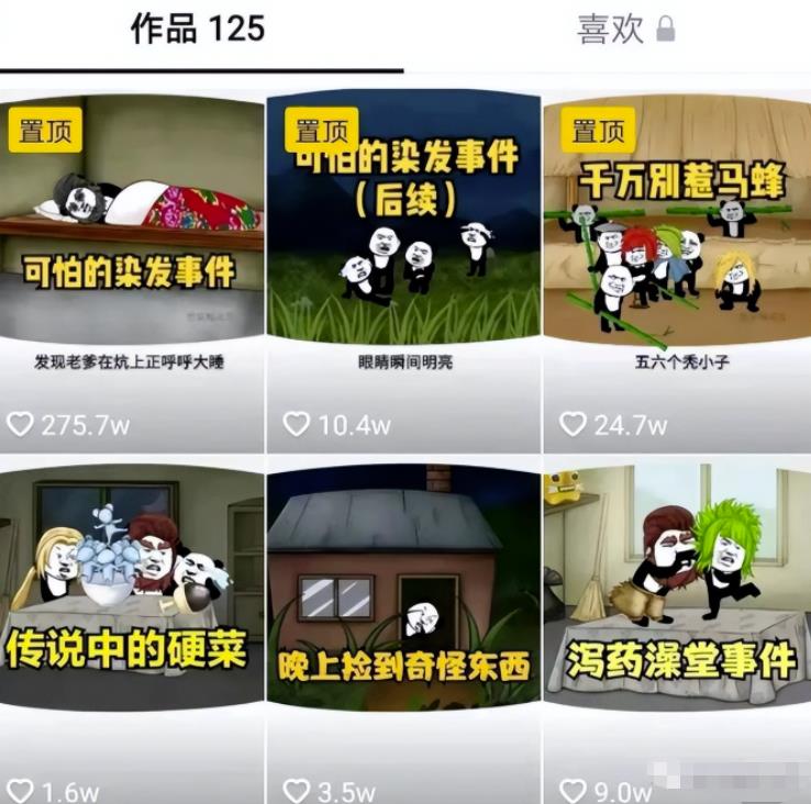 [短视频运营]中视频动画项目，人人可做，日入300+-第2张图片-智慧创业网