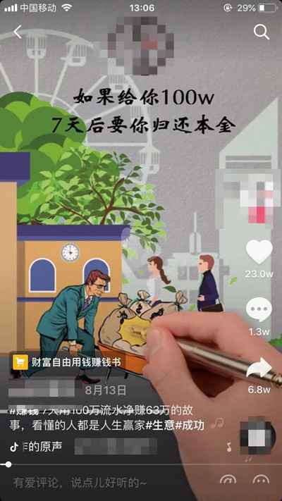 [短视频运营]抖音手绘视频怎么做？用VideoScribe制作轻松上热门推荐