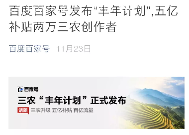 如何借助自媒体爆发点赚钱,各大平台今年的爆发点都有哪些-第3张图片-智慧创业网 如何借助自媒体爆发点赚钱,各大平台今年的爆发点都有哪些-第3张图片-智慧创业网