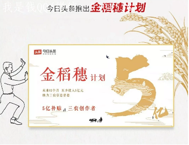 如何借助自媒体爆发点赚钱,各大平台今年的爆发点都有哪些-第2张图片-智慧创业网 如何借助自媒体爆发点赚钱,各大平台今年的爆发点都有哪些-第2张图片-智慧创业网