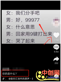 [短视频运营]抖音新玩法，简单一招引流20万-第4张图片-智慧创业网