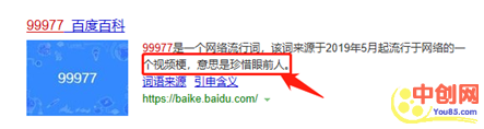 [短视频运营]抖音新玩法，简单一招引流20万-第5张图片-智慧创业网