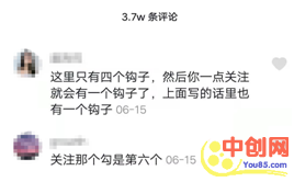 [短视频运营]抖音新玩法，简单一招引流20万-第8张图片-智慧创业网