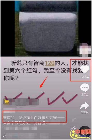 [短视频运营]抖音新玩法，简单一招引流20万-第7张图片-智慧创业网