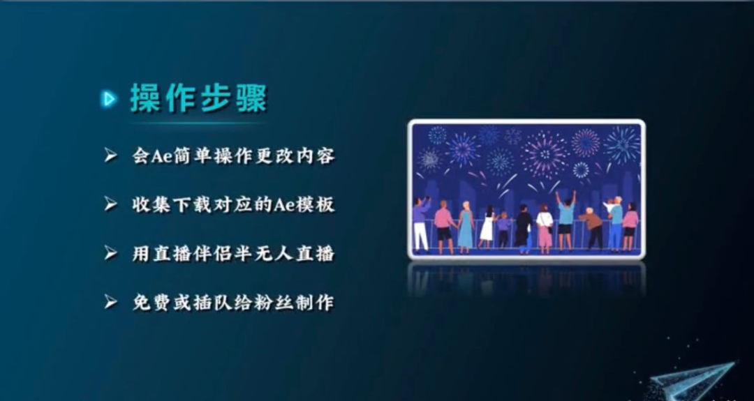 [短视频运营]抖音直播新玩法，操作简单，日赚500+！-第2张图片-智慧创业网
