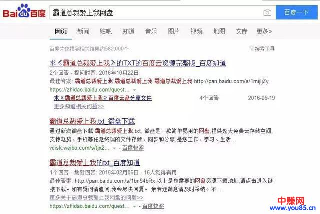 0成本操作"热门小说项目",老司机手把手带你操作!-第2张图片-智慧创业网 0成本操作"热门小说项目",老司机手把手带你操作!-第2张图片-智慧创业网