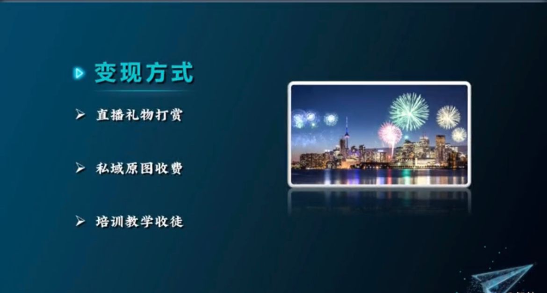 [短视频运营]抖音直播新玩法，操作简单，日赚500+！-第4张图片-智慧创业网