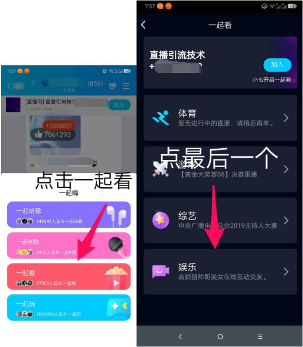 [引流涨粉]QQ直播引流技术解密-第4张图片-智慧创业网