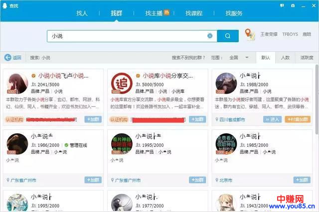 0成本操作"热门小说项目",老司机手把手带你操作!-第1张图片-智慧创业网 0成本操作"热门小说项目",老司机手把手带你操作!-第1张图片-智慧创业网