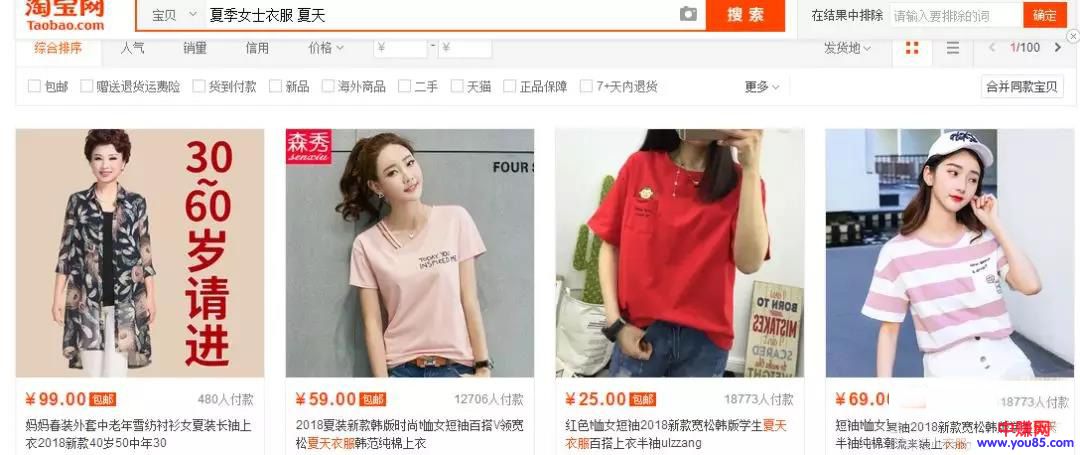 分析五个网店运营赚钱常见的误区-第5张图片-智慧创业网 分析五个网店运营赚钱常见的误区-第5张图片-智慧创业网