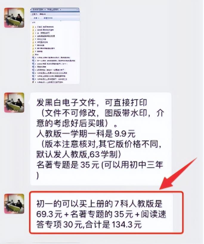 [网赚项目]虚拟资料项目，刚需0成本，日赚400+-第7张图片-智慧创业网