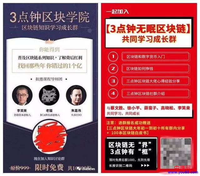 月薪6万、动辄千万融资,区块链下的公众号创业潮有多疯狂?-第4张图片-智慧创业网 月薪6万、动辄千万融资,区块链下的公众号创业潮有多疯狂?-第4张图片-智慧创业网