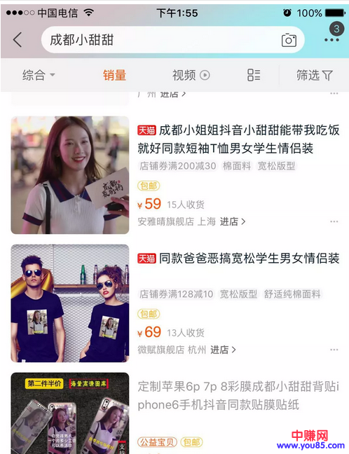 成都小甜甜,我不想请你吃饭,只想靠你赚钱-第3张图片-智慧创业网 成都小甜甜,我不想请你吃饭,只想靠你赚钱-第3张图片-智慧创业网