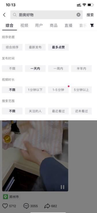 [电商教程]多多视频带货项目，无脑操作，日入5万-第5张图片-智慧创业网