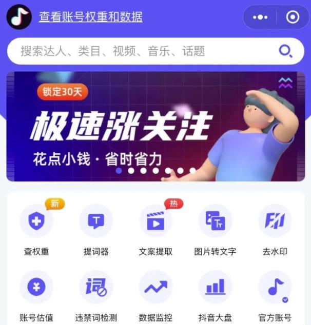[电商教程]多多视频带货项目，无脑操作，日入5万-第7张图片-智慧创业网