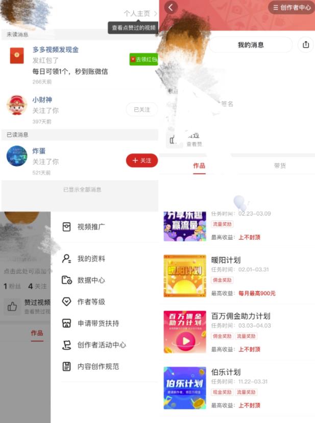 [电商教程]多多视频带货项目，无脑操作，日入5万-第9张图片-智慧创业网