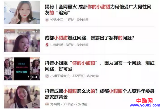 成都小甜甜,我不想请你吃饭,只想靠你赚钱-第2张图片-智慧创业网 成都小甜甜,我不想请你吃饭,只想靠你赚钱-第2张图片-智慧创业网